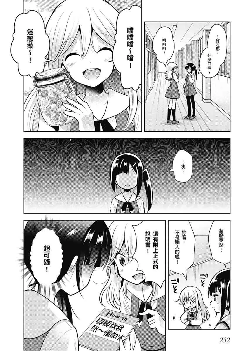 14话 第2页