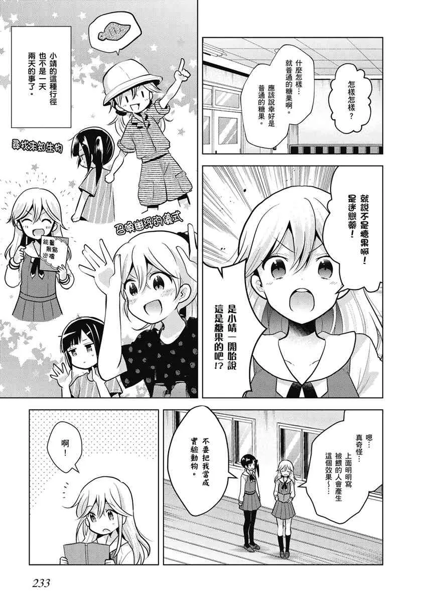 14话 第3页