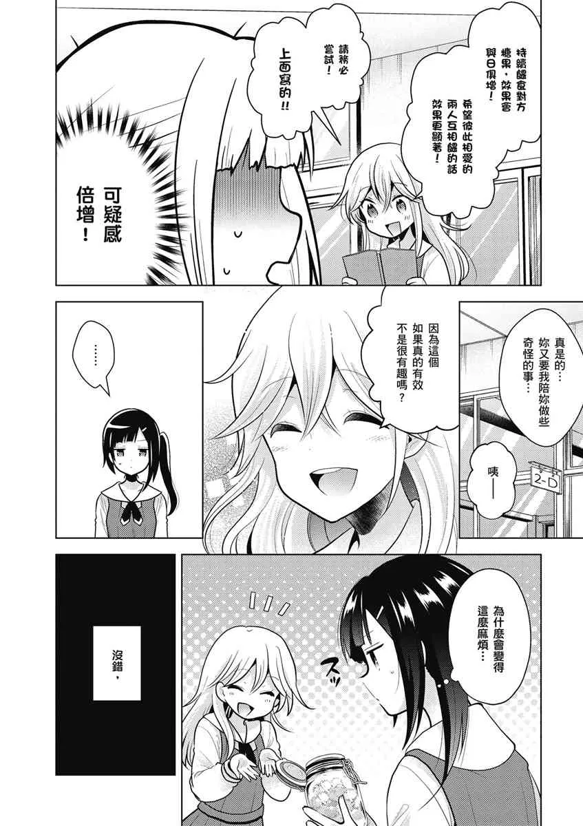 14话 第4页