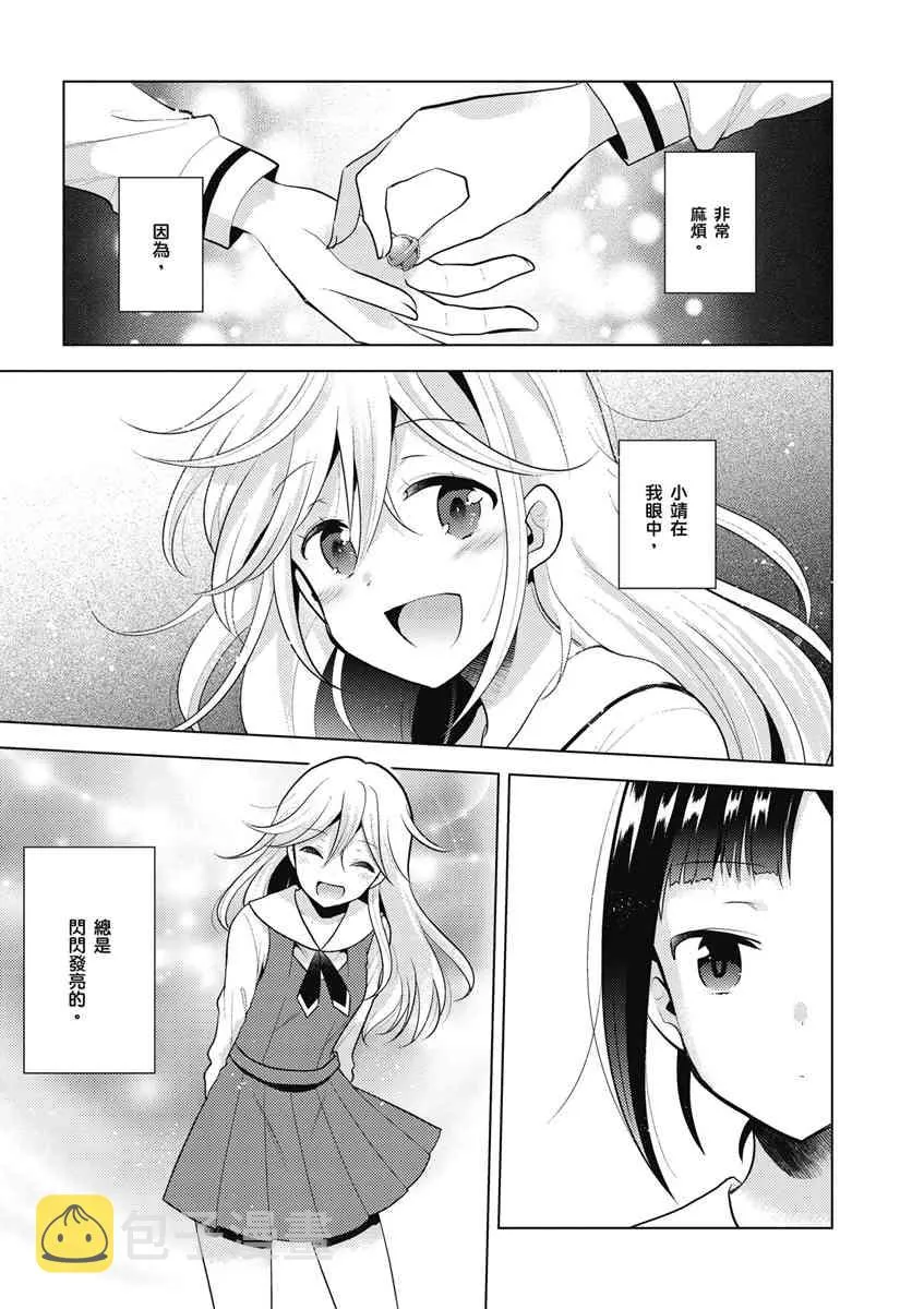14话 第5页