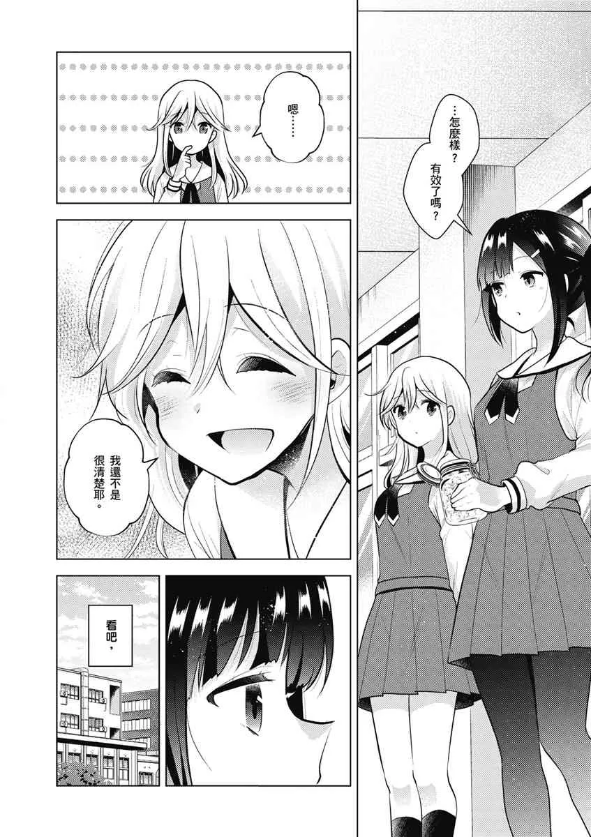14话 第6页