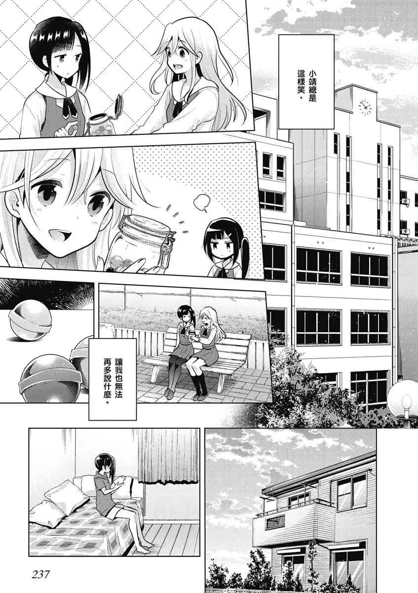 14话 第7页