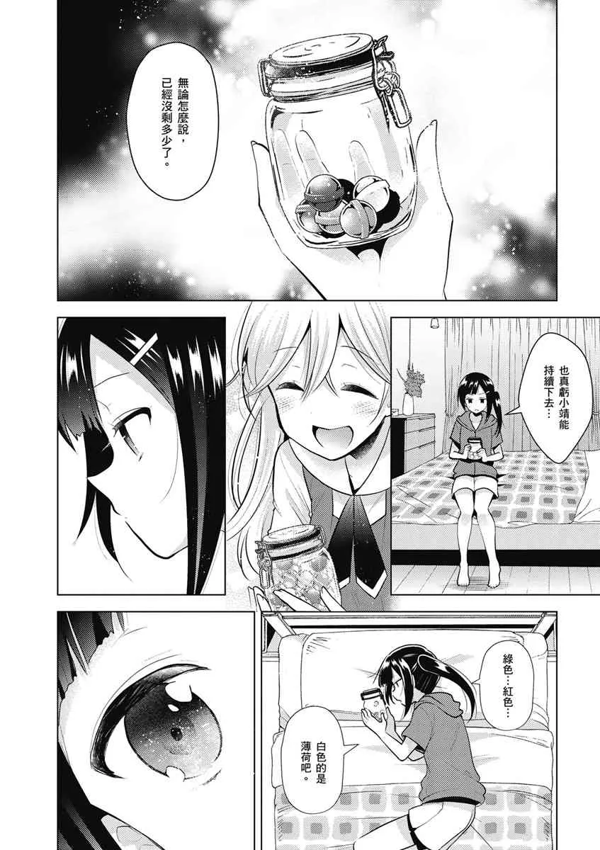 14话 第8页
