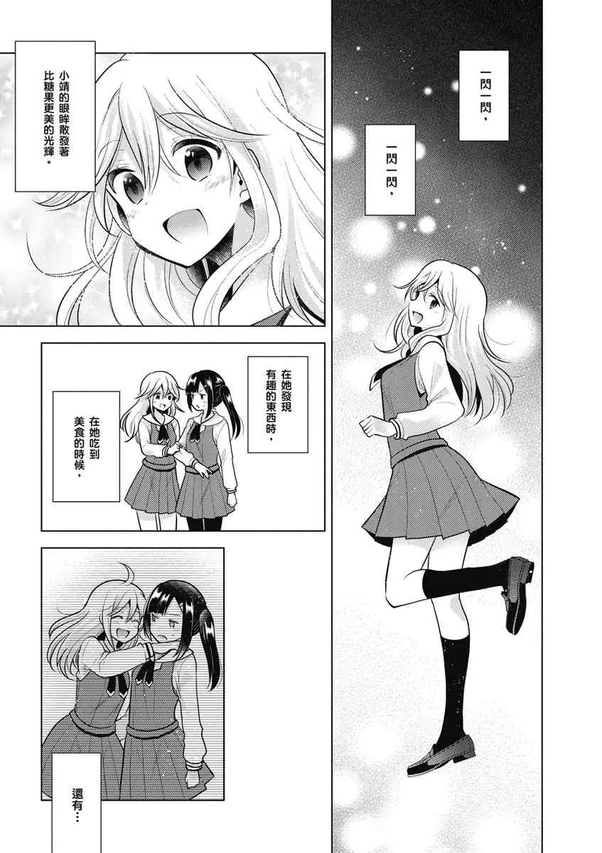 14话 第9页