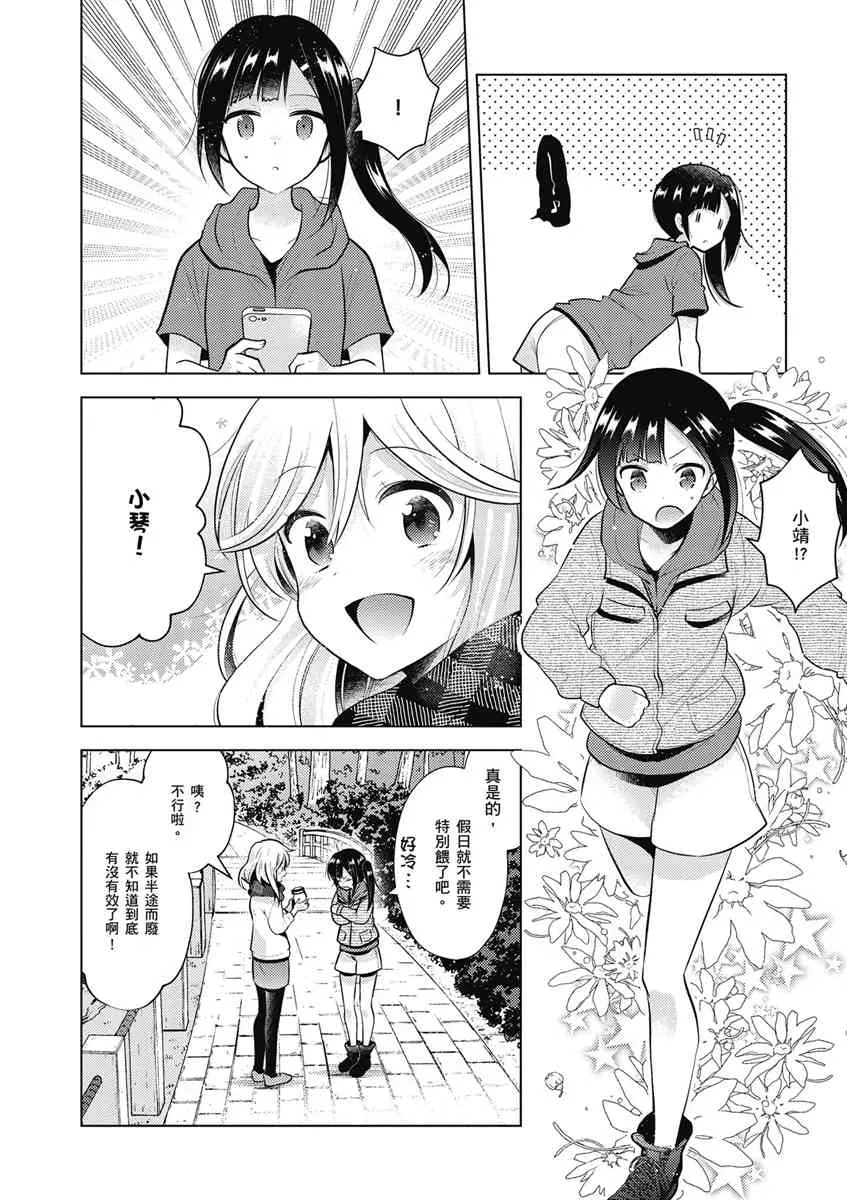 14话 第10页