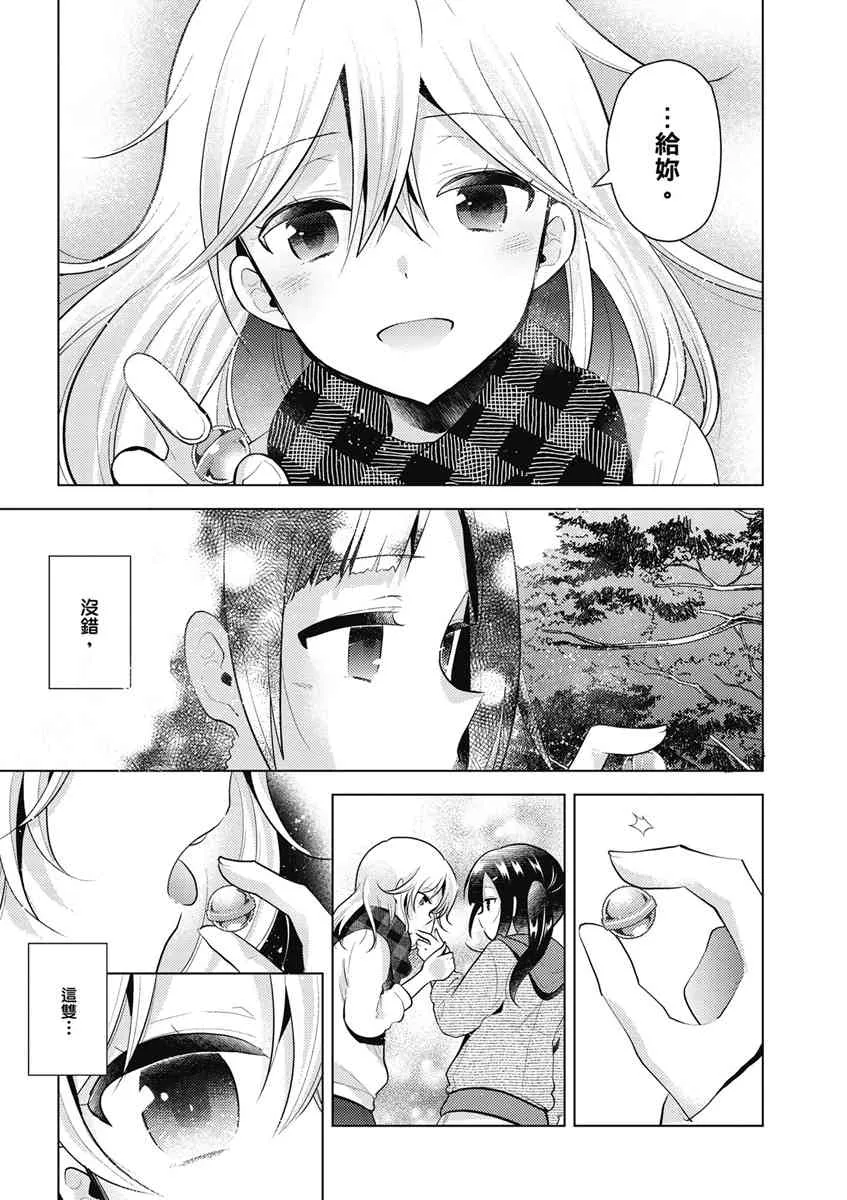 14话 第11页