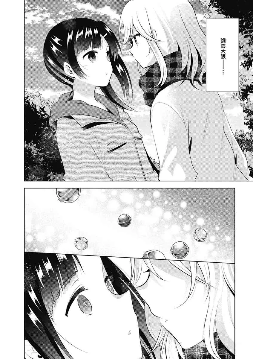 14话 第12页