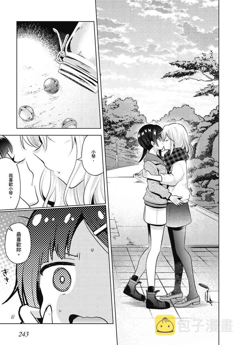 14话 第13页