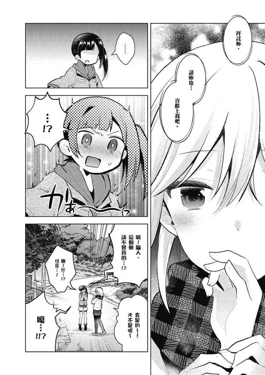 14话 第14页