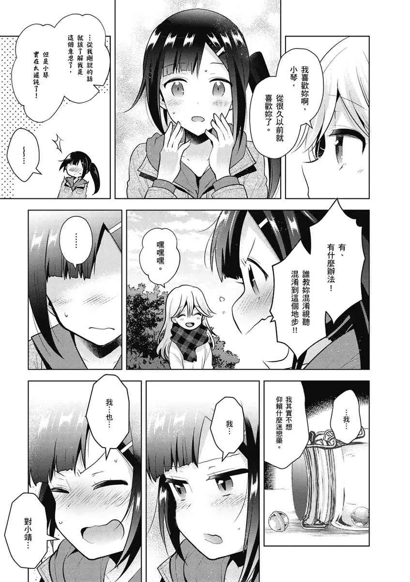 14话 第15页
