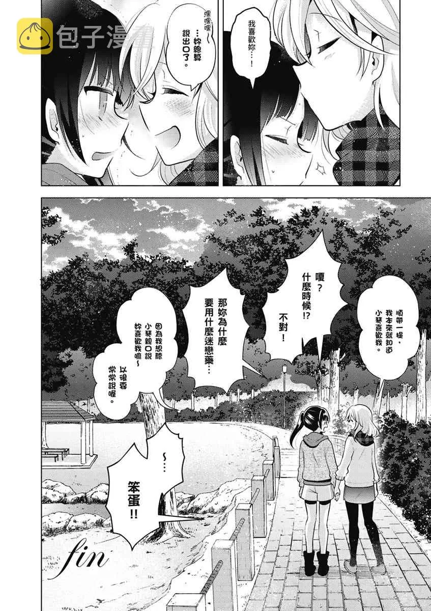 14话 第16页