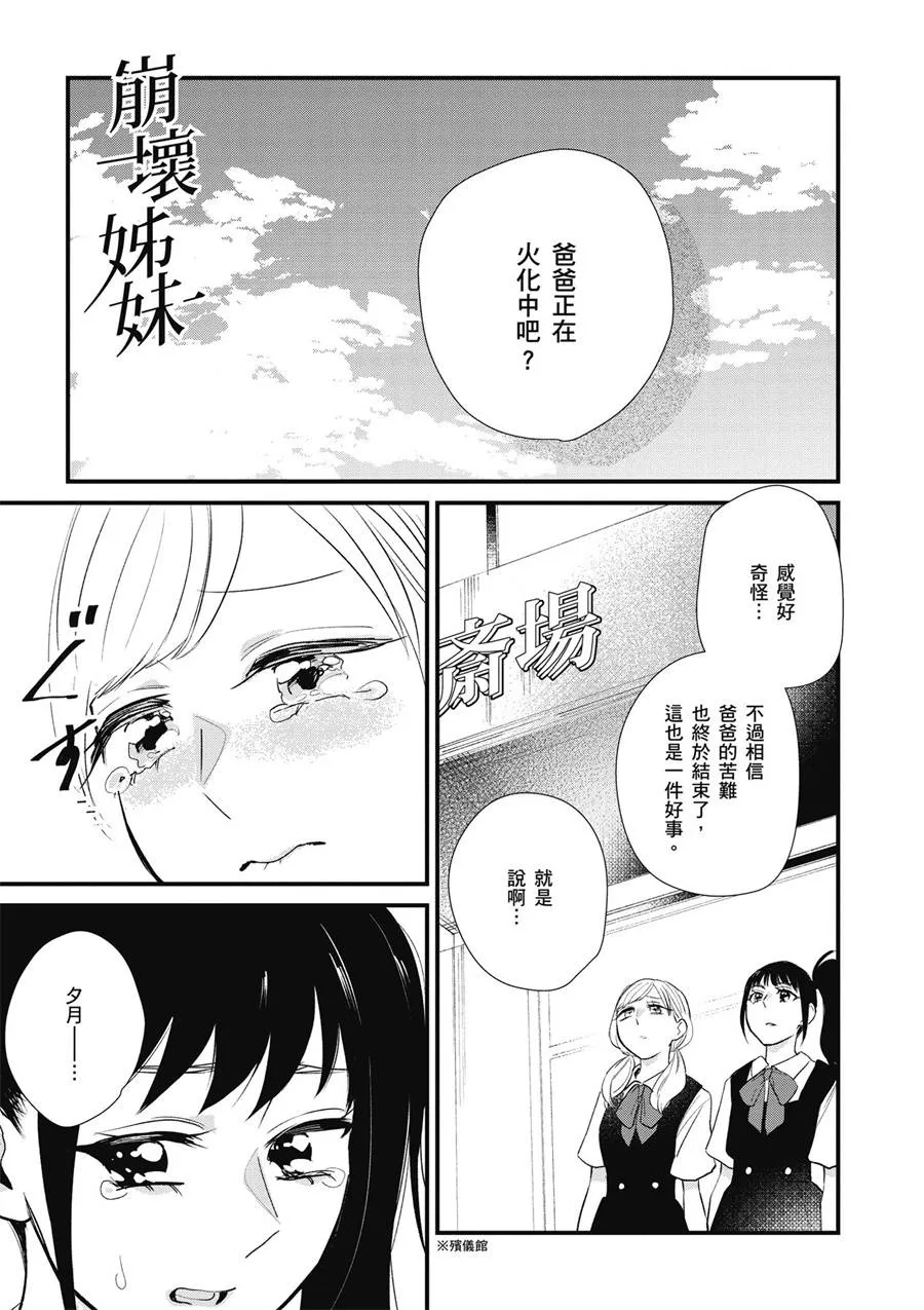 12话 第1页