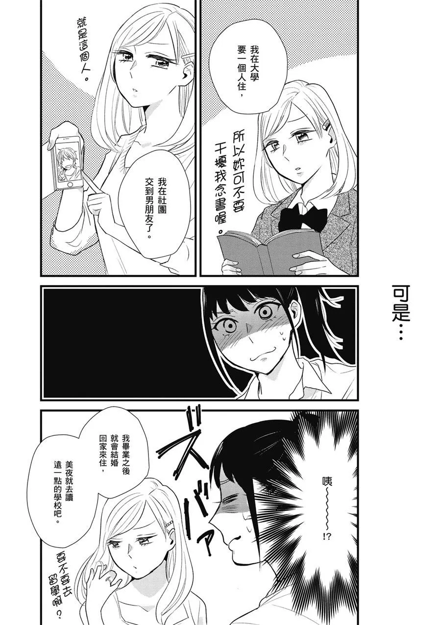 12话 第4页