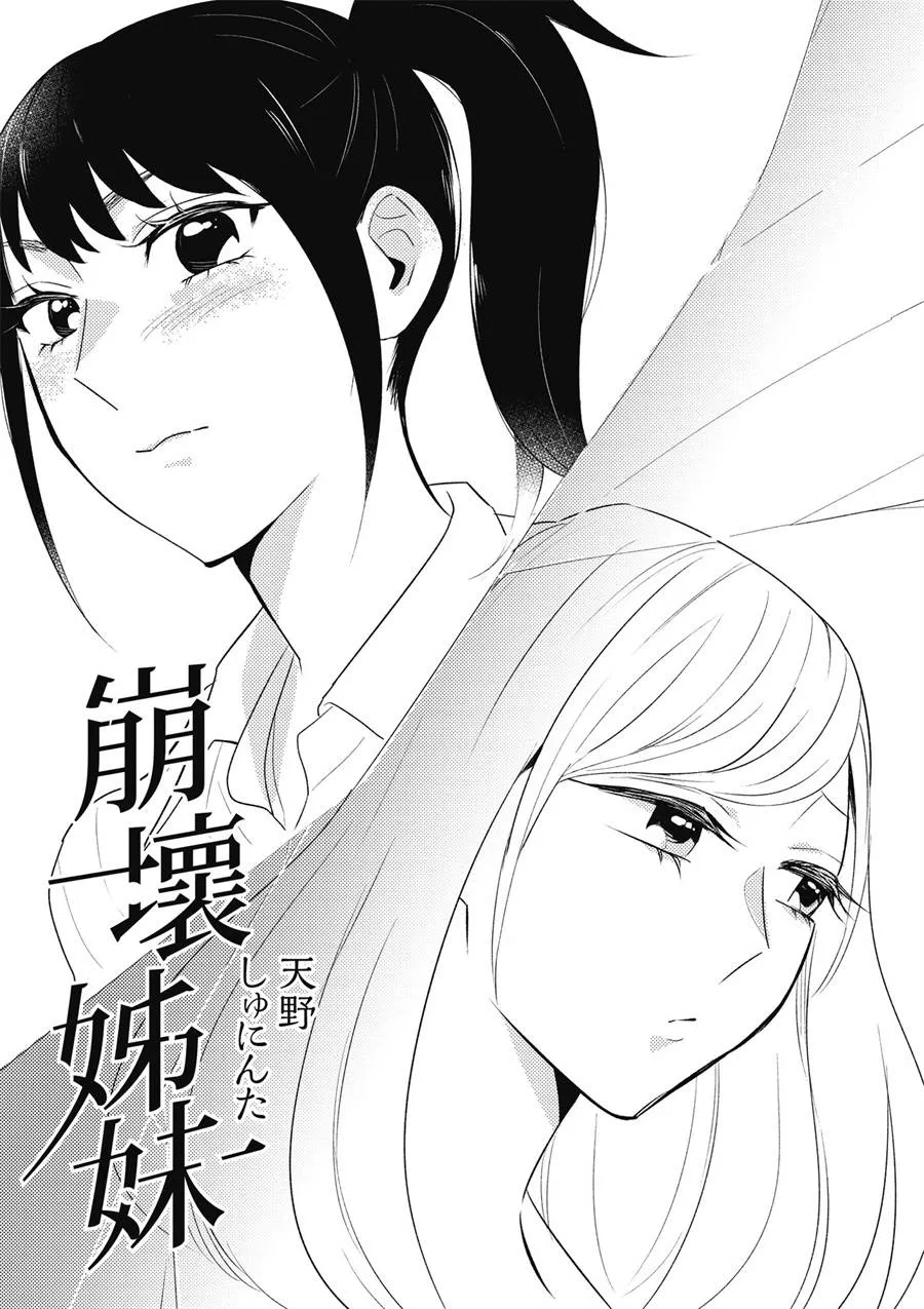 12话 第5页