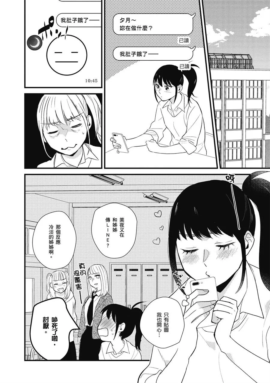 12话 第6页