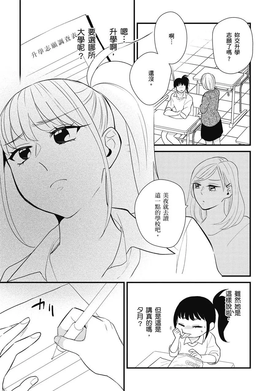 12话 第7页