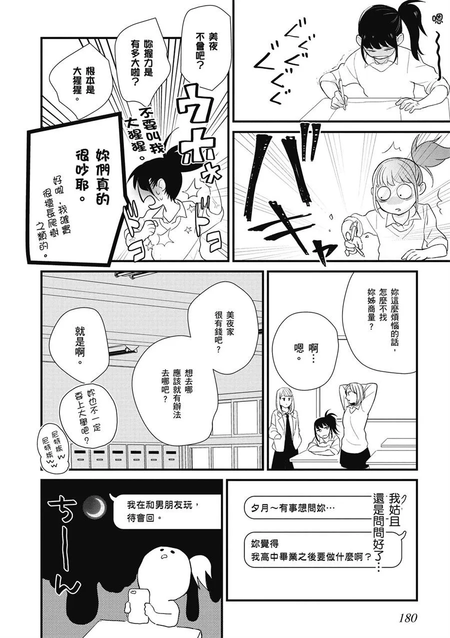 12话 第8页