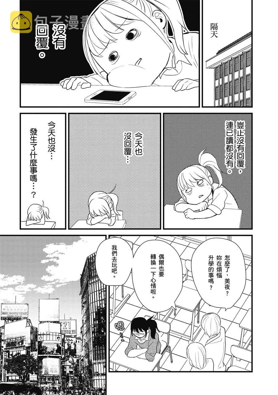 12话 第9页