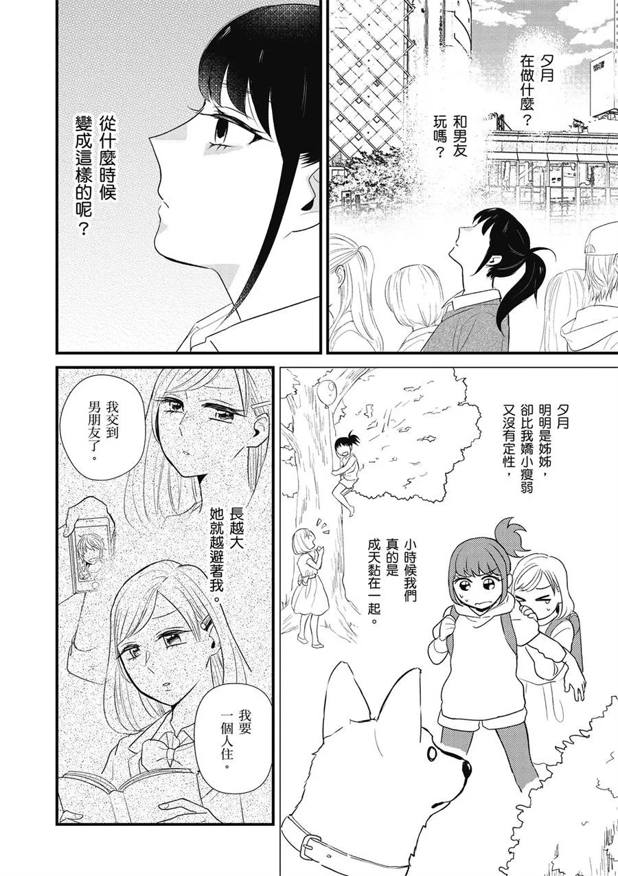 12话 第10页