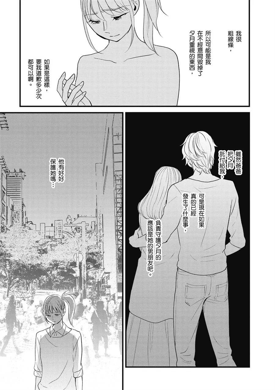 12话 第11页