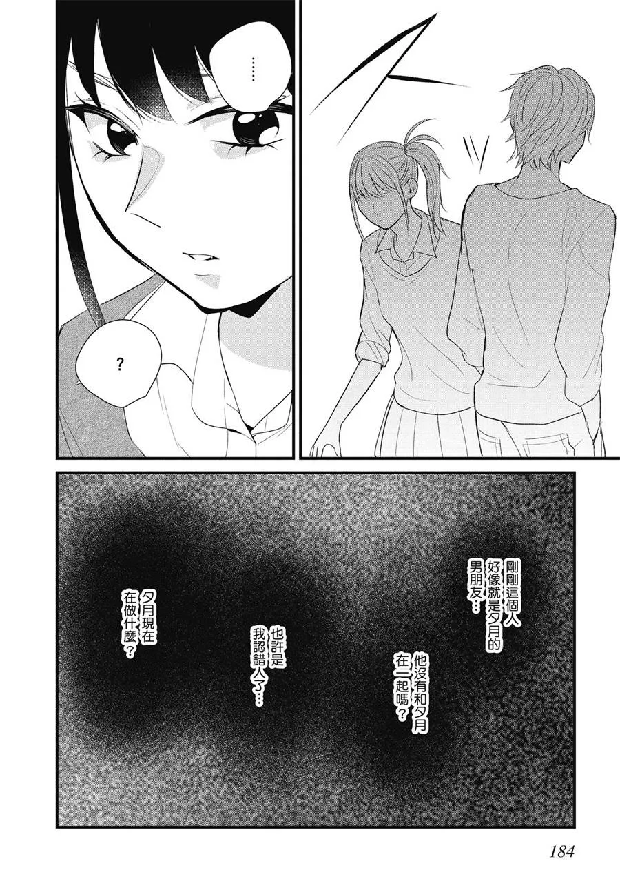 12话 第12页