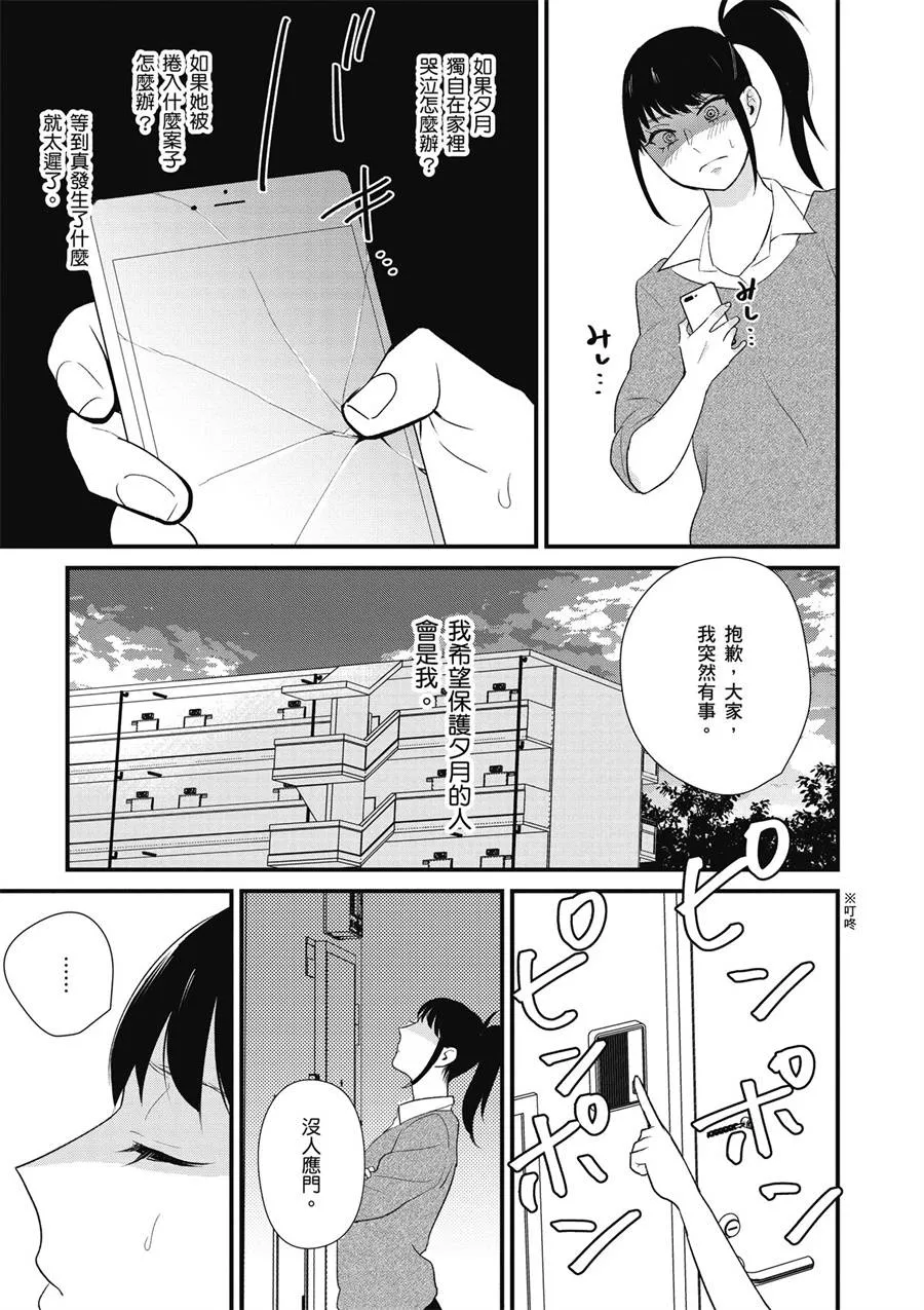 12话 第13页