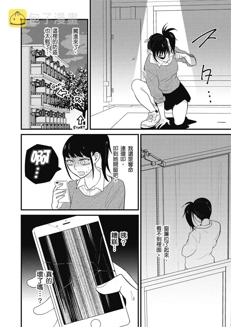 12话 第14页