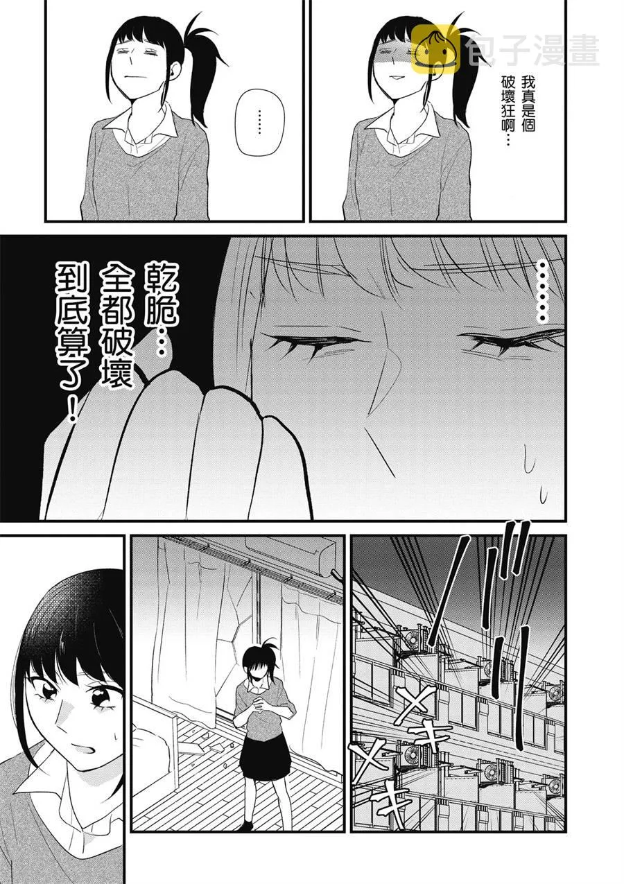 12话 第15页