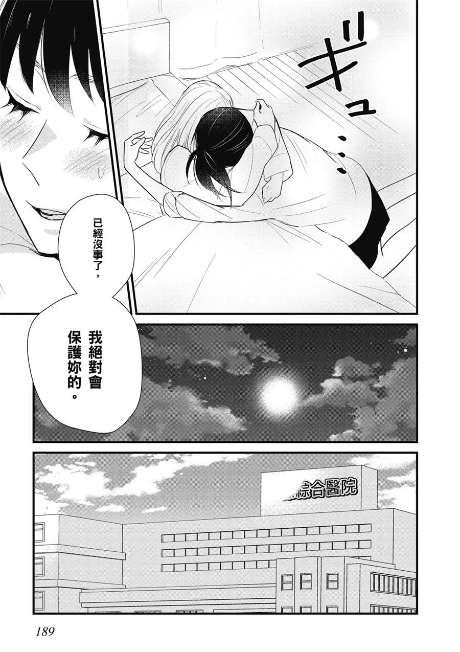 12话 第17页