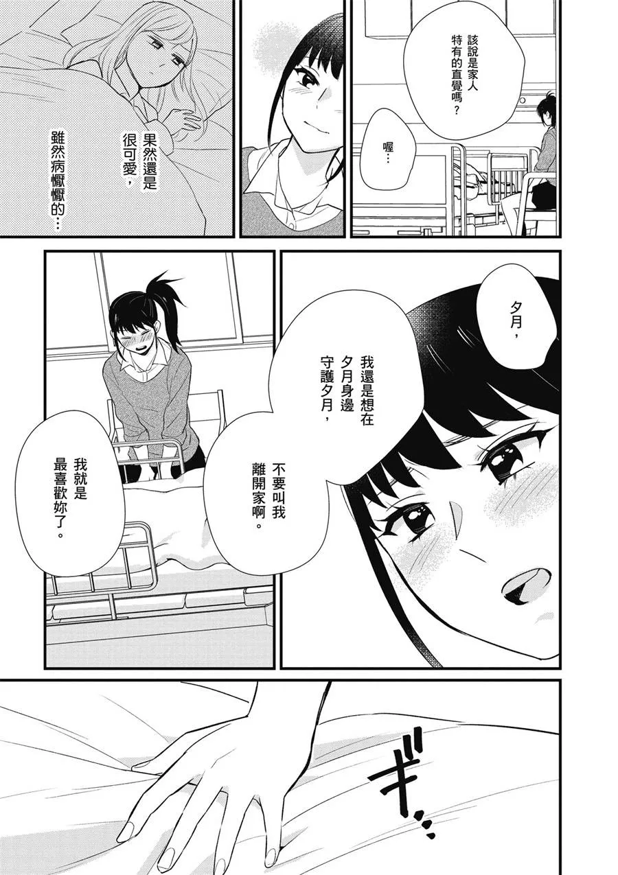 12话 第19页