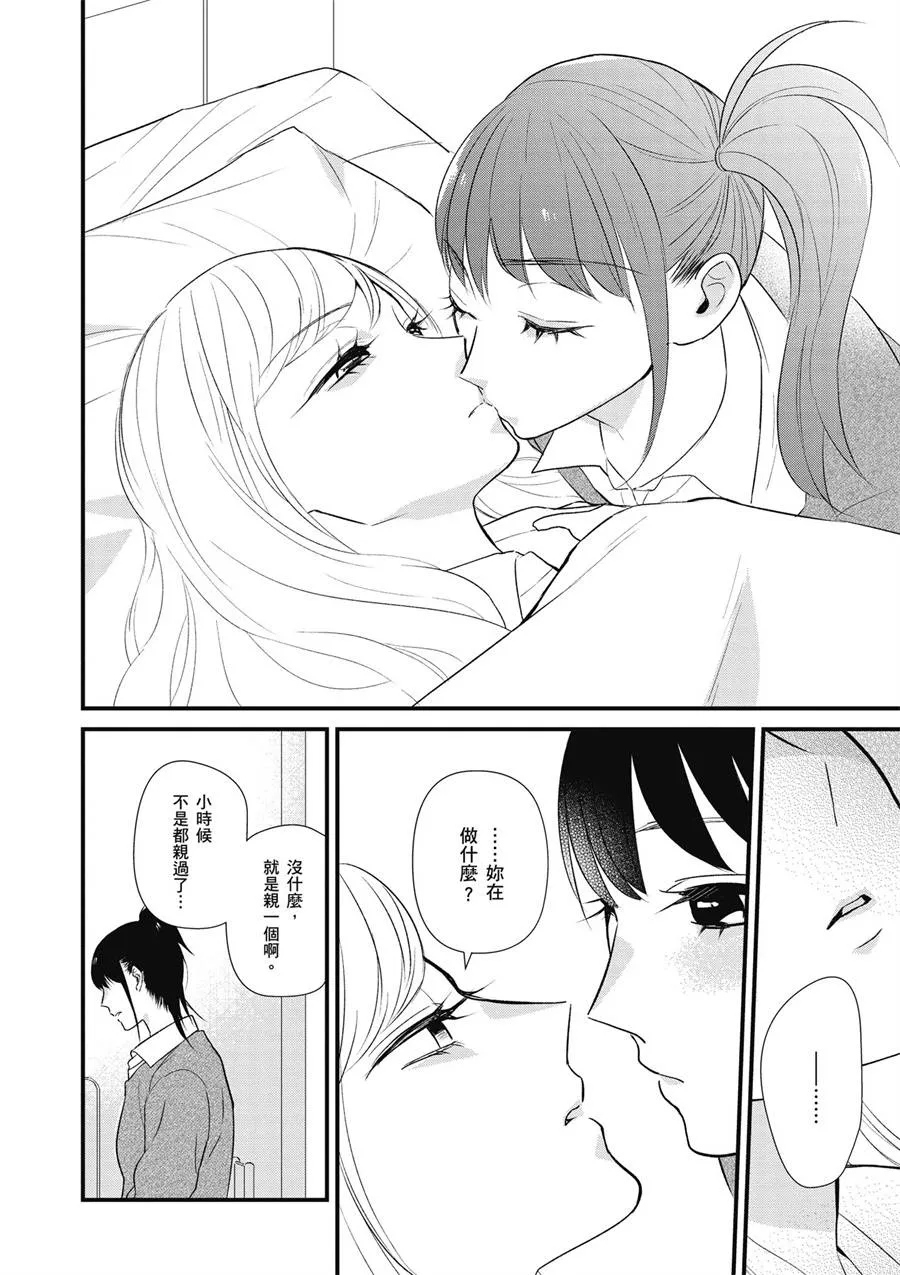 12话 第20页