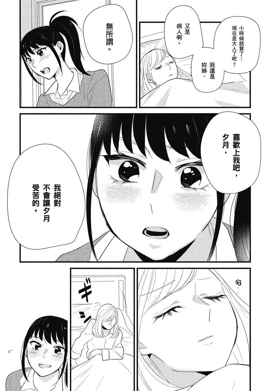 12话 第21页