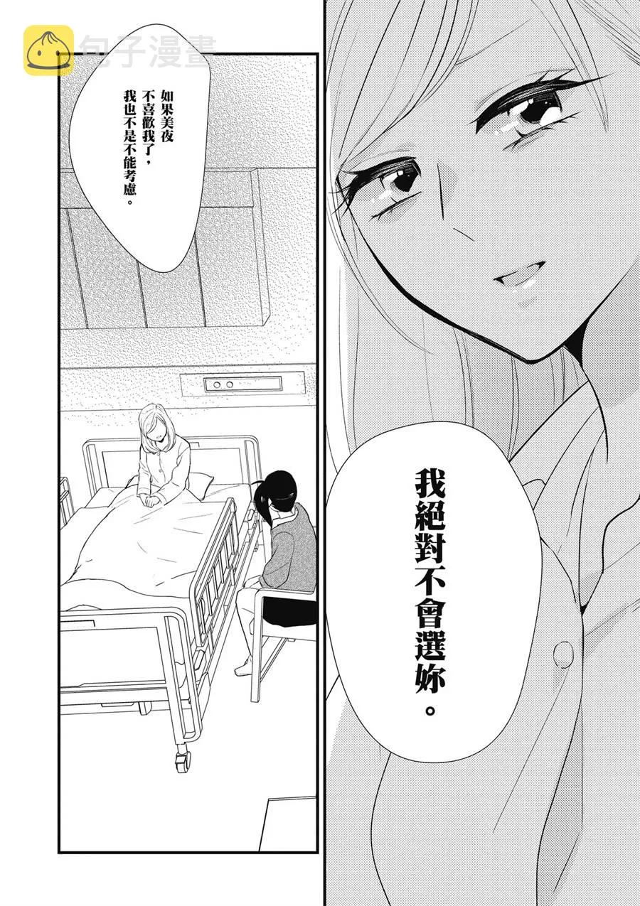 12话 第22页