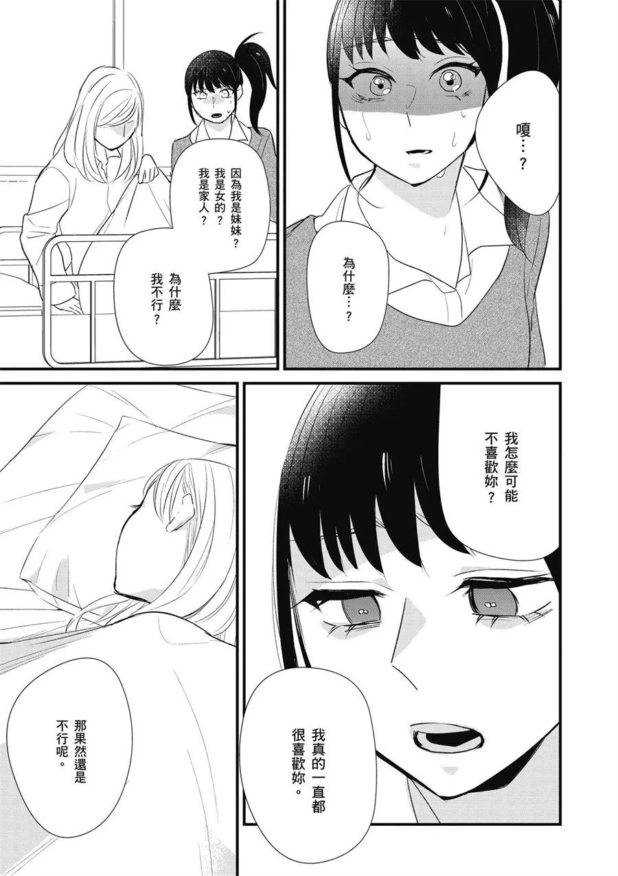 12话 第23页