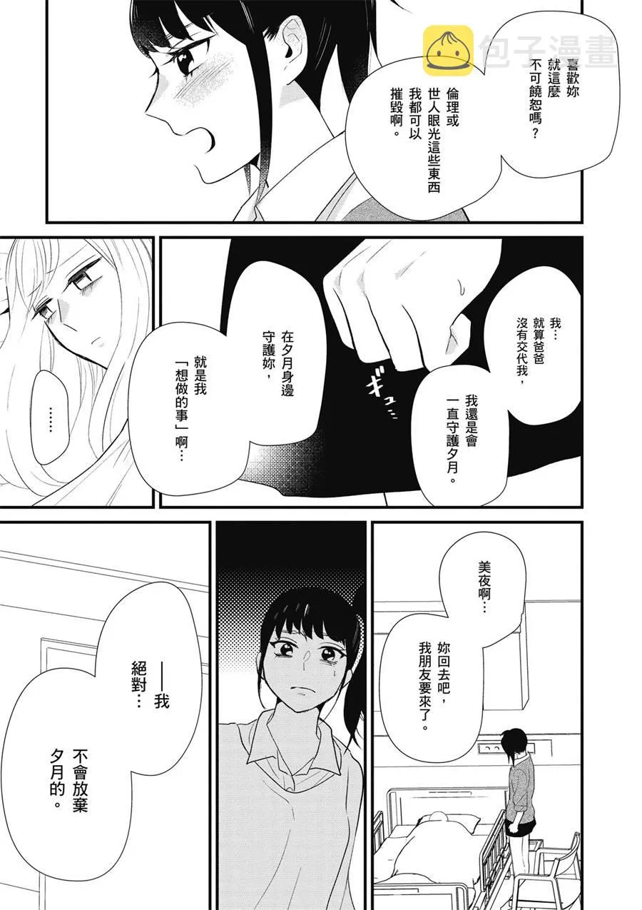 12话 第25页