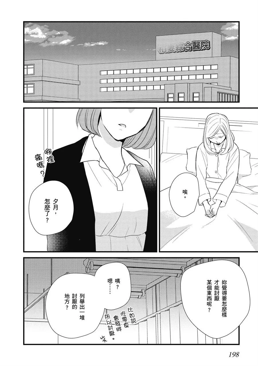 12话 第26页