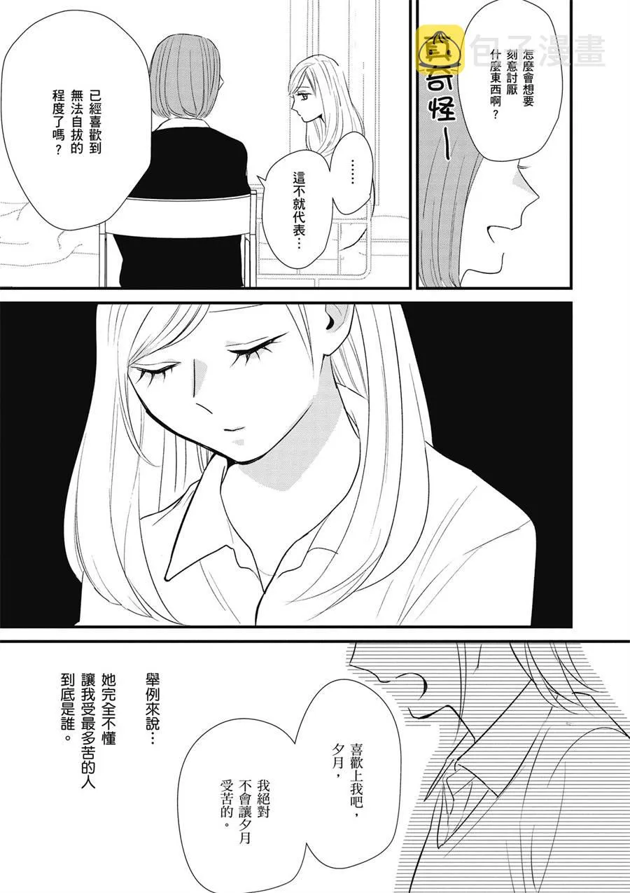 12话 第27页