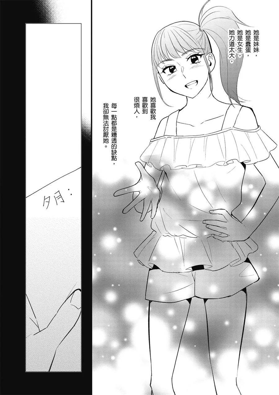 12话 第28页