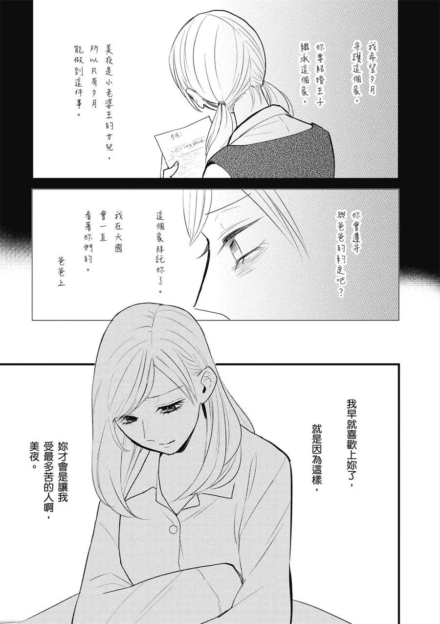 12话 第29页