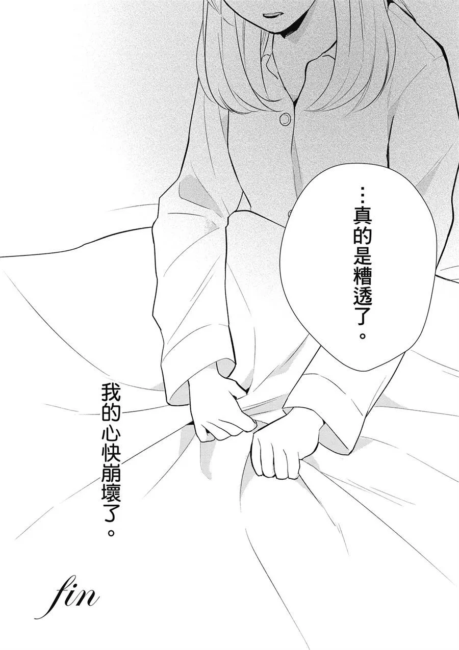 12话 第30页