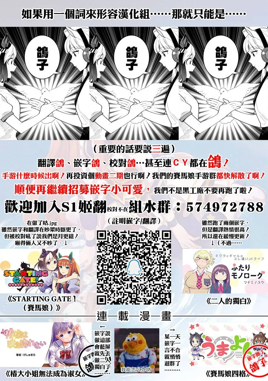 12话 第33页