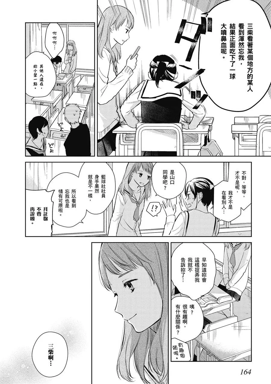 11话 第2页