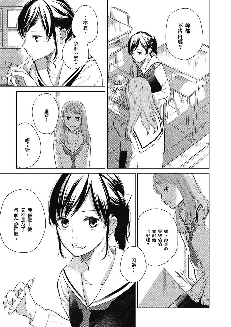 11话 第3页