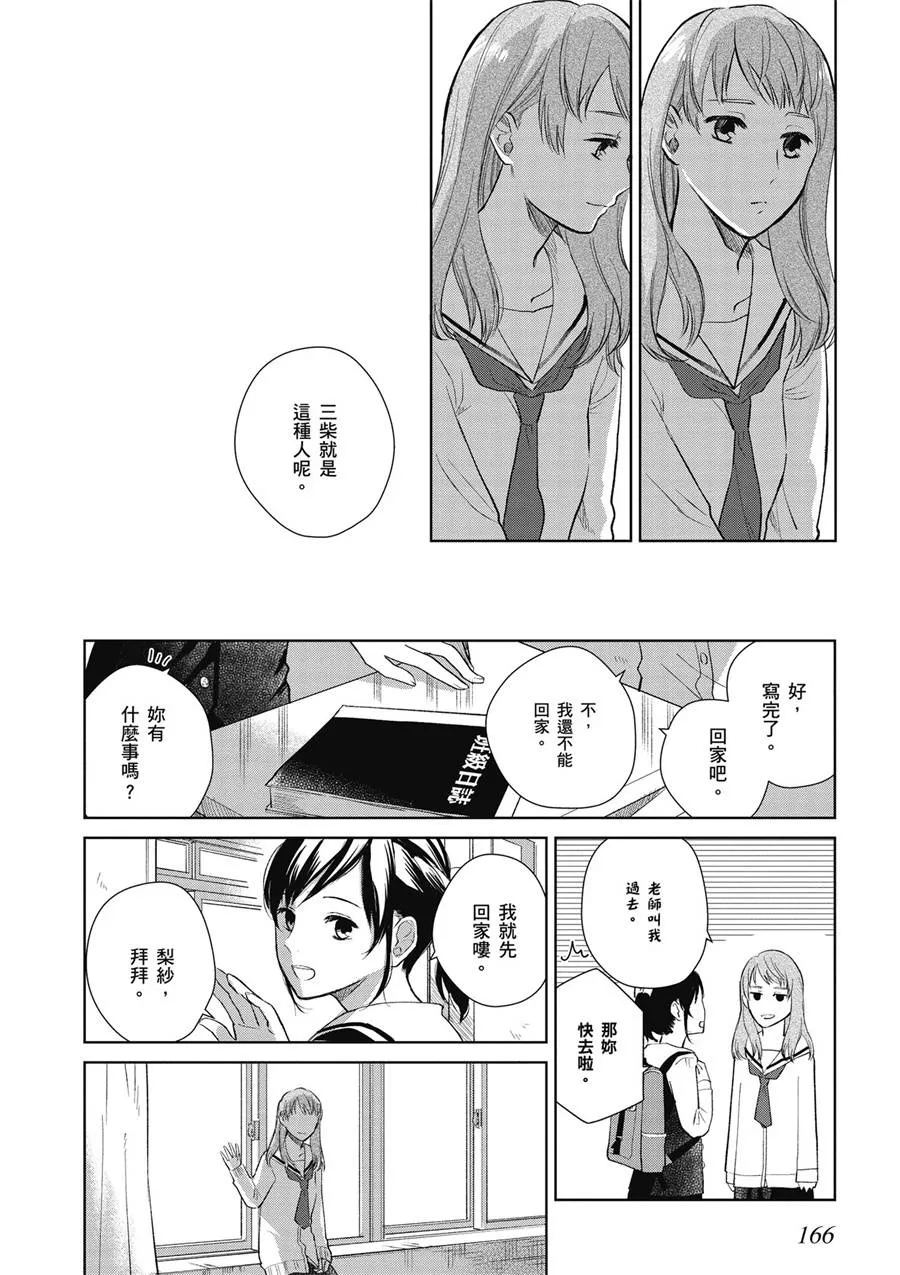 11话 第4页
