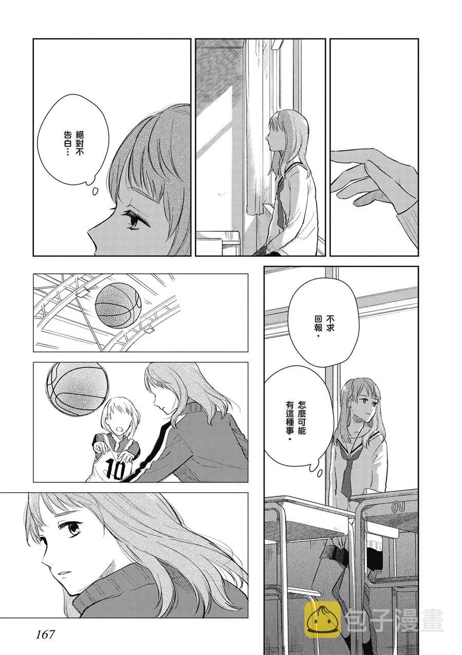 11话 第5页