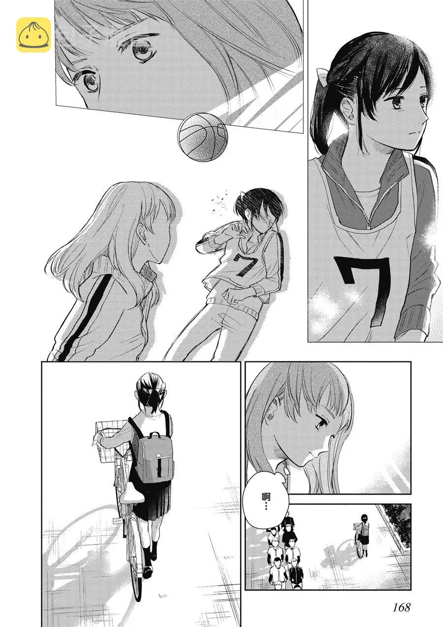 11话 第6页