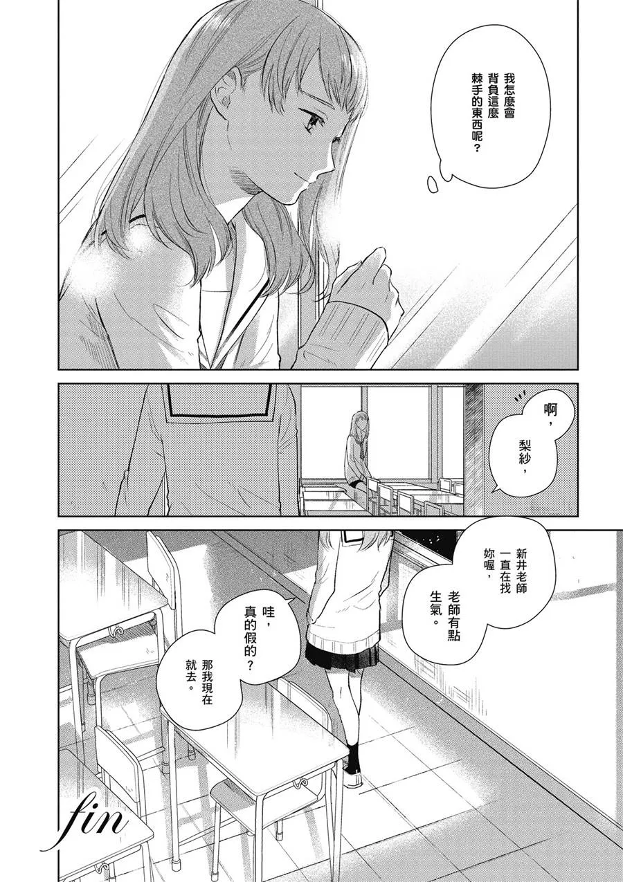 11话 第8页