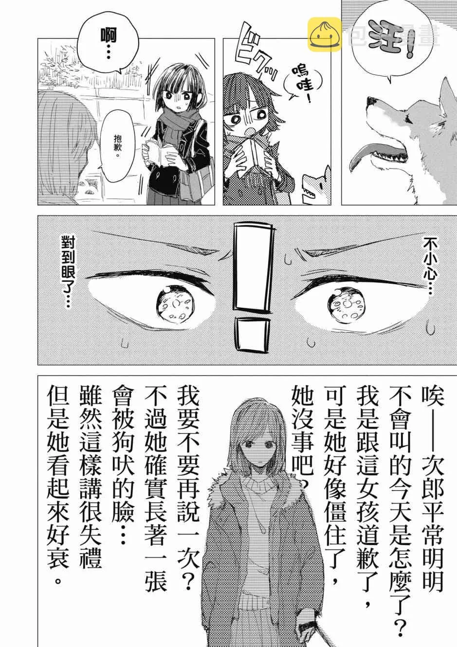 10话 第2页