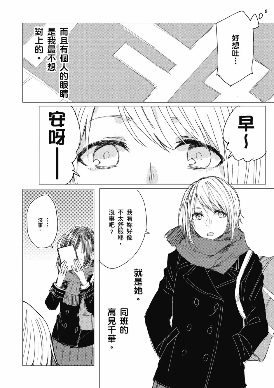 10话 第4页