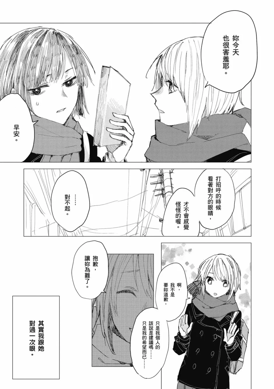 10话 第5页